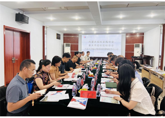內(nèi)蒙古招標(biāo)采購(gòu)協(xié)會(huì)、重慶市招標(biāo)采購(gòu)協(xié)會(huì) 到萬(wàn)和項(xiàng)目管理公司參觀交流