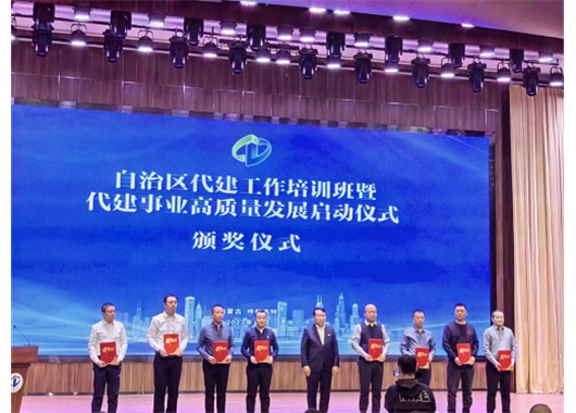 自治區(qū)代建中心授予“萬(wàn)和項(xiàng)目管理公司突出貢獻(xiàn)單位”榮譽(yù)稱(chēng)號(hào)
